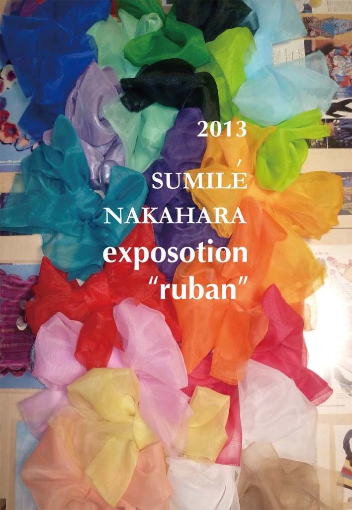 2013 SUMILE NAKAHARA exposotion "ruban"